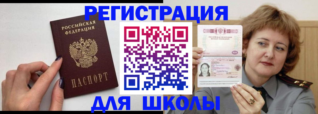 прописка регистрация в Тынде