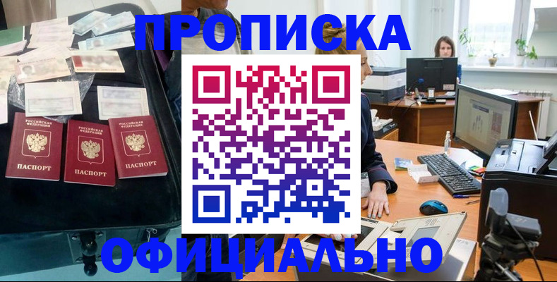 регистрация в Тынде