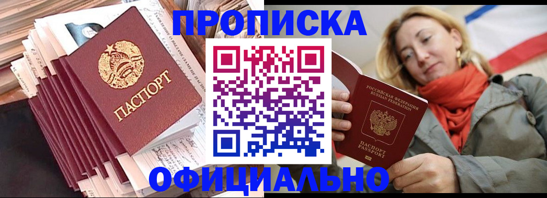 найти адрес прописки в Тынде